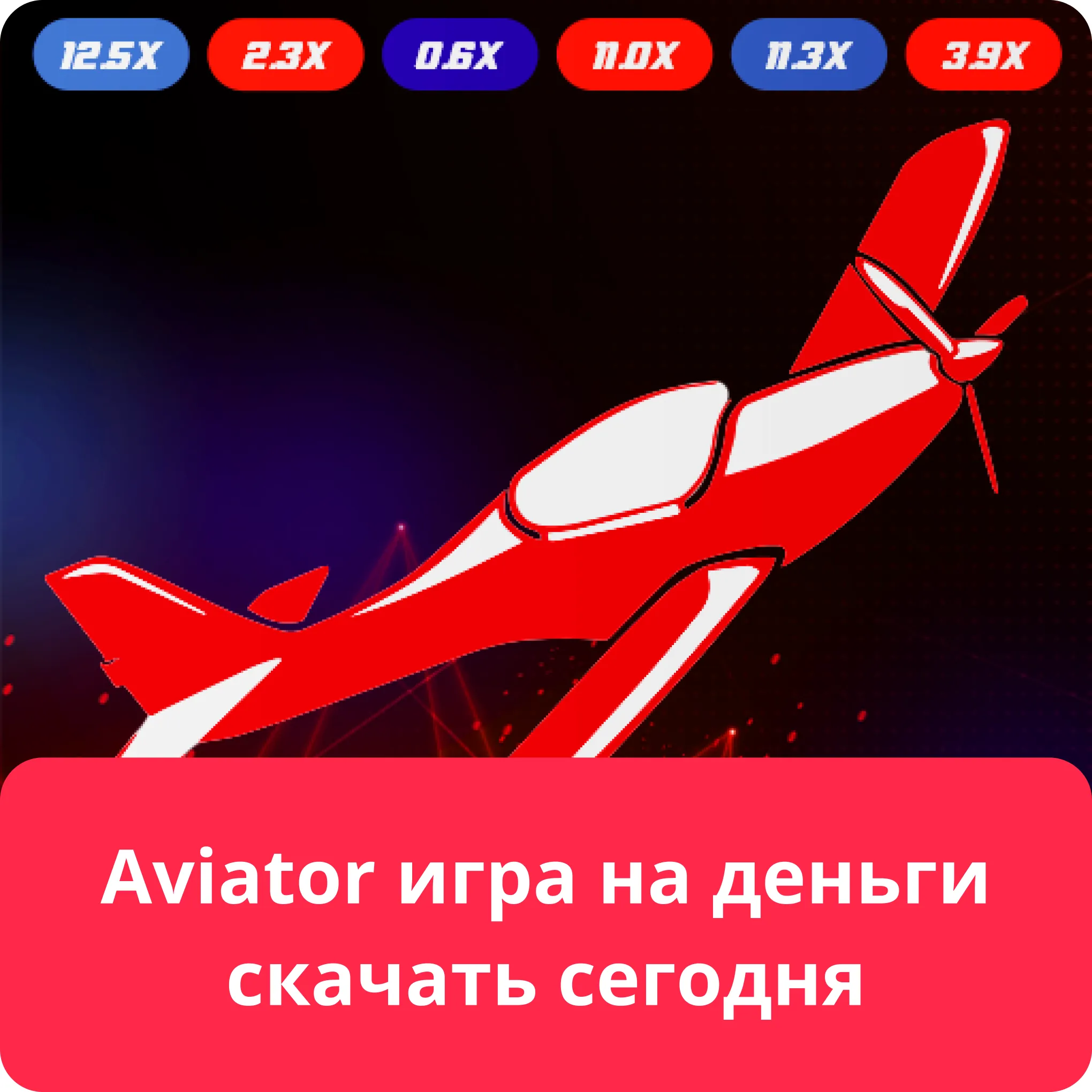 aviator